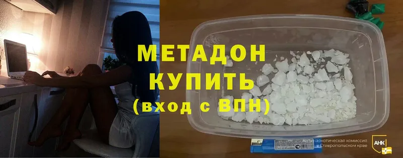 Где продают наркотики Кингисепп Альфа ПВП  Cocaine  Амфетамин  Канабис  Героин  Мефедрон  ГАШ 